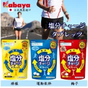 現貨免等💙日本空運✈️Kabaya卡巴 鹽分補給糖 運動 馬拉松 戶外必備 電解質補充｜運動飲料 檸檬 梅子味｜獨立包裝