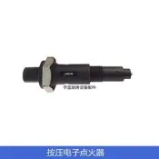 伊萊克斯安巴克馬蘭奴多頭爐按壓電子點夥氣焗爐扒爐壓電引火頭