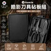 【營伙蟲1211】韓國AWADA露營廚具 刀具組(總代理授權公司貨) AWADA皓影 awada刀具 露營刀具組