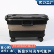 拾光藏寶閣 【摺疊滾輪】洗車水箱 儲水桶 洗車工具收納箱 戶外便攜 推拉式 摺疊設計 滾輪移動 手提式 大容量 露營野炊 洗車必備