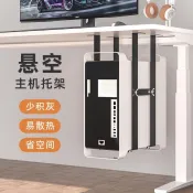 【運運精品】主機架 電腦主機架 主機架 電腦架 移動底座 移動主機架 置物架 架子  電腦主機懸吊式托架桌上型主機托支架