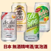 〈韓國大媽〉日本無酒精啤酒 無酒精氣泡酒 啤酒風味飲料 朝日 Asahi suntory 麒麟 CHOYA 無酒精系列