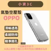 OPPO 手機殼 A54 A55 A74 A6x A6s A3x A38 A57 A77 A79 A3 A5 Pro