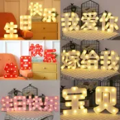 生日快樂字燈led發光週歲派對場景佈置驚喜浪漫表白創意裝飾道具 我愛你 寶貝 嫁給我 婚禮求婚場景佈置