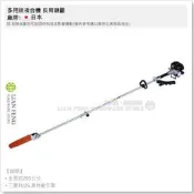 【工具屋】多用途複合機 長臂鏈鋸 高枝鏈鋸 高空作業 引擎式鏈鋸 鍊鋸 鋸樹 可替換式 三菱TU26 高性能引擎