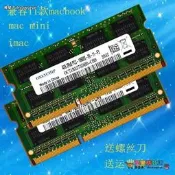 蘋果 iMac Mac mini MacBook Pro 記憶體 DDR3 1333 8G 16G 四代