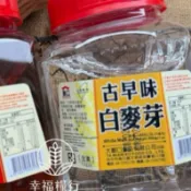 幸福糧行-白麥芽600g
