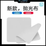 【臺灣出貨】強力拋光布適用手機屏幕平板電腦相機鏡頭眼鏡手錶可水洗反覆使用
