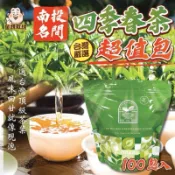 新品 現貨 隔日到貨 家庭號增量版100入 南投名間四季春茶超值包 色澤金黃 青甜回甘 ⭐️沖泡簡單 冷熱皆宜