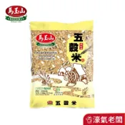 馬玉山五穀米(1500g) 天然 素食 五穀米 膳食纖維 糙米 大麥片 無添加 全素 【濠氣老闆】