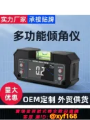 萬華精品 {可打統編 保固一年}數顯傾角儀高精度數顯傾角儀帶磁角度測量儀電子水平尺數顯水平儀