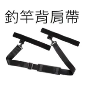【仿生獸】背竿帶 釣竿肩竿帶 各種 曲柄鉤 軟蟲鉤 鉛頭鉤 路亞 假餌 米諾 波趴 顫泳 鐵板 木蝦 魚獵 雷蛙
