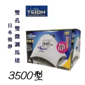 蝦幣回饋【TEION】日本帝王強靜雙孔雙微調馬達 3500 4500 7500 台灣製造 毛貓寵