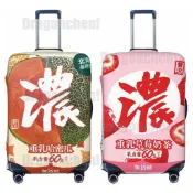 【快速出貨】光泉重乳草莓奶茶 哈密瓜奶茶義美小泡芙客製化行李箱套 旅行箱防塵防刮套 高彈力行李套 胖胖箱保護套 適用于1