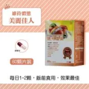 速可纖姿【60粒/瓶】【膠囊】