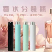 (店+)【Kao jing 高精】香水分裝瓶 旋轉式香水瓶 攜帶方便香水分裝瓶 酒精隨身瓶 香水罐 填充式 旋轉香水瓶 外出攜帶瓶 網美網紅推薦 拍照