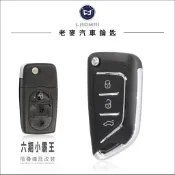 [ 老麥汽車鑰匙 ] i10 Grand Starex 小霸王貨車 現代 複製遙控 升格鑰匙 拷貝遙控器 改裝摺疊鑰匙