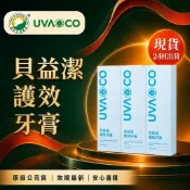 🎀晶晶小鋪🎀葡眾 貝益潔牙膏, 一組3條,公司正品貨，另售995,樟芝，康爾喜