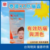 現貨速發 開發票 泰國 KA 防曬乳 BabyFace 防曬霜 隔離霜 輕薄控油 溫和 臉部防曬 妝前乳 泰國代購