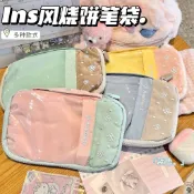 台灣出貨✨辦公 ins風 新店優惠 筆袋 筆盒 鉛筆袋 文具 小紅書同款燒餅柔設筆袋ins文具新款學生大容量文具盒