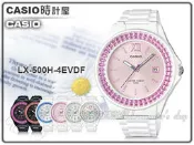 CASIO 時計屋 卡西歐手錶 LX-500H-4E 女錶 指針錶 樹脂錶帶 日期顯示 防水 全新 開發票 保固