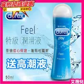 艾薇兒 滿額9折★英國杜蕾斯Durex 特級潤滑液 杜蕾斯潤滑液