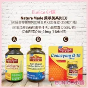【Eunice小舖】好市多代購 Nature Made 萊萃美 南瓜籽油茄紅素軟膠囊 綜合檸檬酸鈣加K2 輔酵素Q10