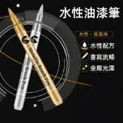 馬克筆 油漆筆 奇異筆 上色筆 水性筆 彩色筆 繪畫筆 水性油漆筆 防水彩繪筆 防水油漆筆 布用彩繪筆 軟頭麥克筆 