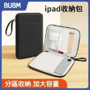 BUBM 13吋平板/筆電包 可手提電腦收納包 防潑水防震保護套 Macbook Neo 13 /ipad收納包