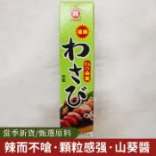 山葵醬（合將）43公克日式芥末新鮮壽司材料辣根醬芥青芥辣刺身三文魚日式醬料