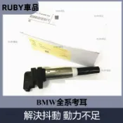 寶馬BMW 點火線圈 考爾 考耳 1系3系5系7系X1X3X5X6高壓包 E46 E39 E60 E63 E65 E90