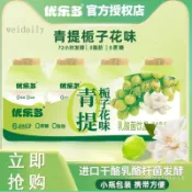 優樂多乳痠菌青提梔子白桃茉莉原味100ml特價學生飲品整箱果味飲料
