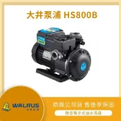 (店+)LMA-大井 HS800B  ★【加贈防震片】★1HP靜音 不生鏽 抽水馬達 白鐵葉輪(大井泵浦 抽水機 保固二年)