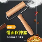 2026新款】滾輪擀麵杖家用食品級擀麵皮專用壓麵皮實木包餃子神器