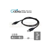 (店+)強效抗干擾 USB A公B公 列印線 印表機 數據線 傳輸線 Arduino 1M 1.8M 3M 5M