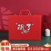 臺灣熱銷🔥麻將收納皮盒 手提便攜家用裝PU皮質可定製LOGO 麻將收納箱 麻雀盒子 麻將籌碼整理箱