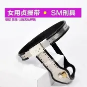 現貨  保密發貨女用不銹鋼貞操帶金屬穿戴貞潔帶Y型鋼貞操鐵內褲禁欲防出