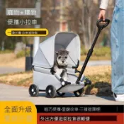 【臺灣出貨】寵物推車 輕便 一鍵收車 小型犬 貓咪 外出代步 拖拉車 便攜 老年狗 二手寵物推車 寵物推車小型犬 貓咪推