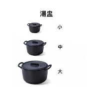 美耐皿 湯盅 / 湯碗 / 醬料碗 三種尺寸