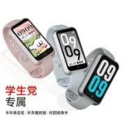 花田小窩 免運/公司貨【智能手錶】手環MP3藍牙播放器觸控壹鍵錄音電子書閱讀器學生版 錄音手錶 ZNSB64081