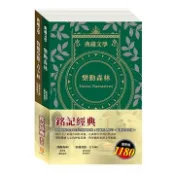 【灰熊iREAD】銘記經典 套書（森林報＆柳林風聲＋叢林奇譚＆怒海餘生） 維．比安基、肯尼斯．葛拉罕、魯德亞德．吉卜林