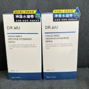 全新台灣現貨DR.WU達爾膚玻尿酸保濕精華液30ML高濃度小分子150ml經典化妝水清爽好吸收修護乳液重量加大版買一送一