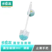 【多麼潔】圓型浴廁刷 馬桶刷