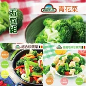 【GREENS】冷凍蔬菜系列1000g_(青花菜/諾曼地蔬菜/綜合炒蔬菜)_任選5包