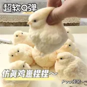 【脆皮球捏捏樂】 流體慢回彈  不可食用 捏捏球 軟軟矽膠模擬 小雞可愛 大黃柔軟水感 手工雞仔神器 批發 092