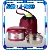 三光牌 小蟻布比 佳用 不鏽鋼真空保溫便當盒 950CC J-950EB 台灣製