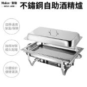 【造物】摺疊保溫爐 保溫台 布菲爐 飯菜爐 加熱爐 自助餐爐 保溫/保鮮