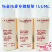 《蘭格爾美妝》全新CLARINS 克蘭詩 極美活膚身體精華100ML~全新百貨專櫃品~出貨開發票