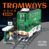 積木火車系列 香港電鐵（動力版）方橙積木FC1702 / 相容樂高