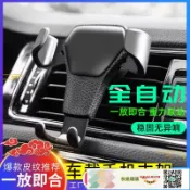 快樂購購 車載皮紋手機支架汽車導一放即合出風口全自動多功能防掉防抖支架
